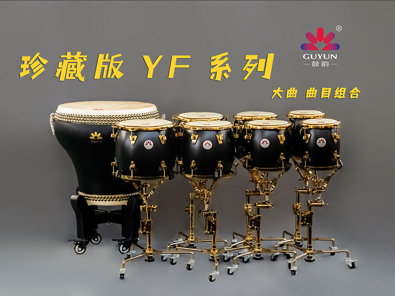 濟南鼓韻打擊樂器有限公司