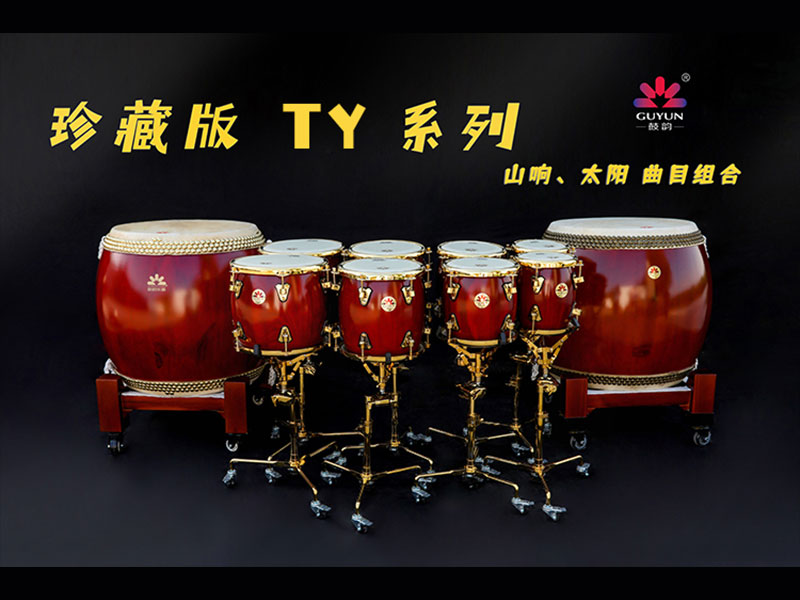 濟南鼓韻打擊樂器有限公司