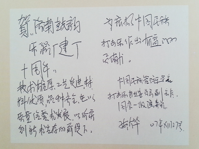 4張大華(原前衛(wèi)文工團(tuán)民樂(lè)隊(duì)隊(duì)長(zhǎng)）濟(jì)南鼓韻簽約顧問(wèn).jpg