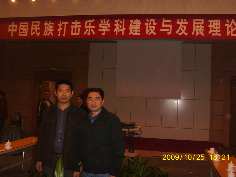 中國(guó)民族打擊樂(lè)學(xué)會(huì)年會(huì)于馬里（中國(guó)廣播民族樂(lè)團(tuán)打擊樂(lè)演奏家）合影留念.JPG