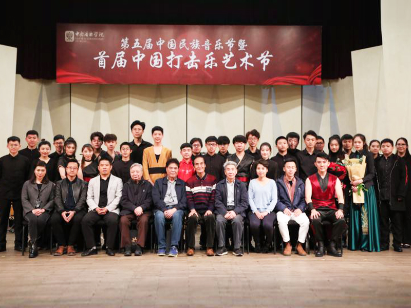 王令新董事長參加由中央音樂學(xué)院舉辦的第五屆中國民族音樂節(jié)暨首屆中國打擊樂藝術(shù)節(jié)，并合影留念1.jpg