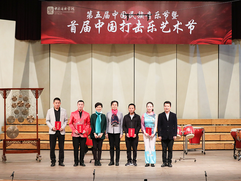 王令新董事長參加由中央音樂學(xué)院舉辦的第五屆中國民族音樂節(jié)暨首屆中國打擊樂藝術(shù)節(jié)，授獎并合影留念1.jpg