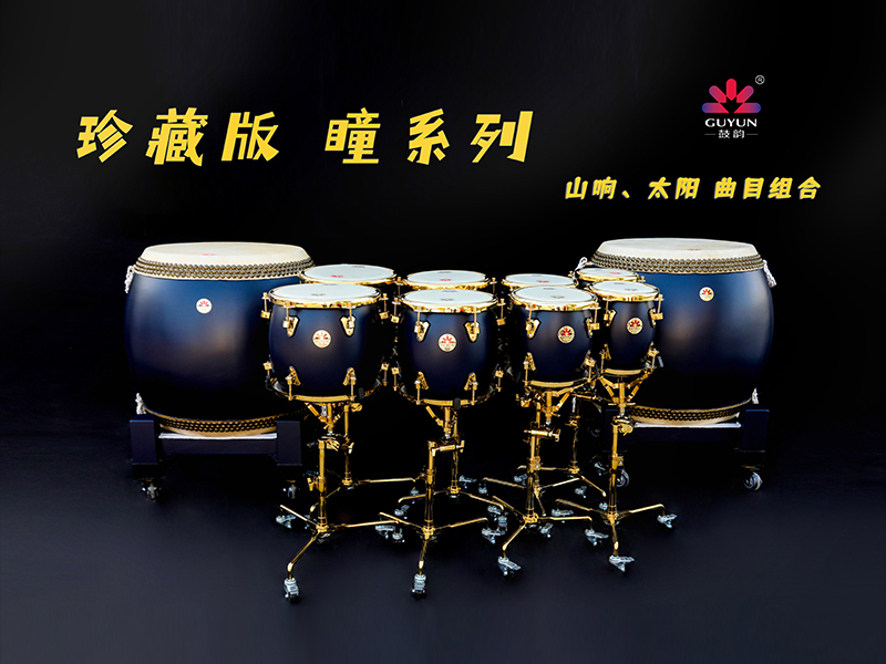 濟(jì)南鼓韻打擊樂器有限公司